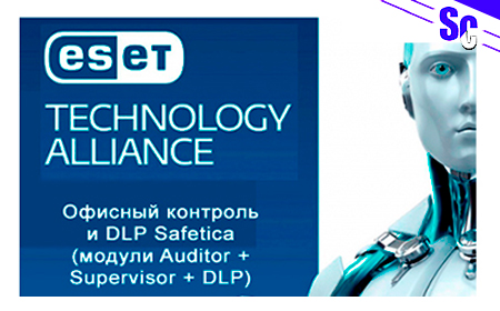Антивирус ESET SAF-DLP-NS-1-50 KZ